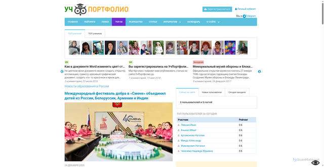 Security scan screenshot of https://uchportfolio.ru