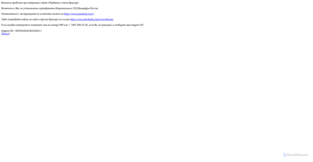 Security scan screenshot of https://sbrf.ru