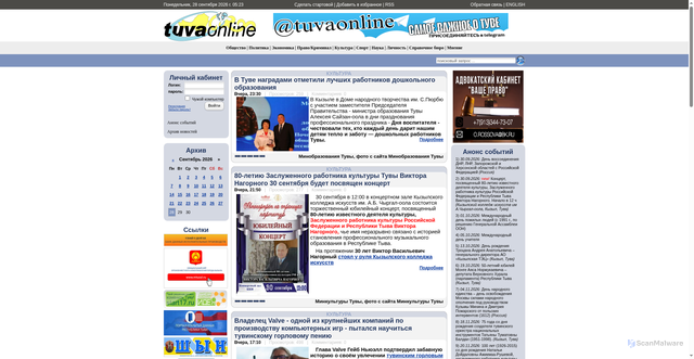 Security scan screenshot of https://tuvaonline.ru