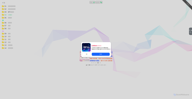 Security scan screenshot of https://axutongxue-vyds7558o0.edgeone.app/