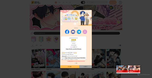 Security scan screenshot of https://boylove.cc