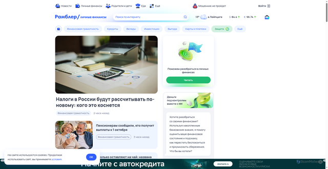 Security scan screenshot of https://finance.rambler.ru
