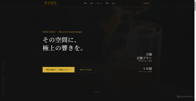 Security scan screenshot of https://raku-kara.com/