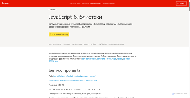 Security scan screenshot of https://yndx-static.net