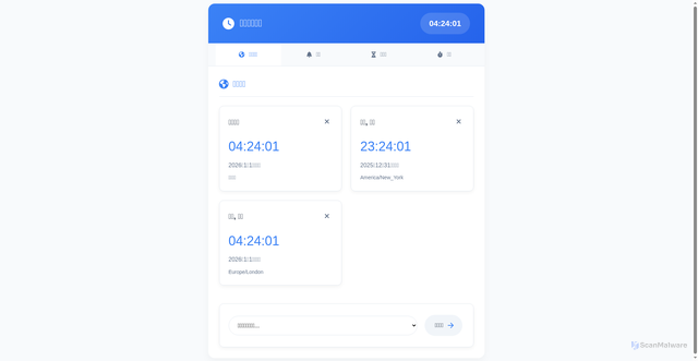 Security scan screenshot of https://goodclocks-a2wdtjwg33.edgeone.dev/
