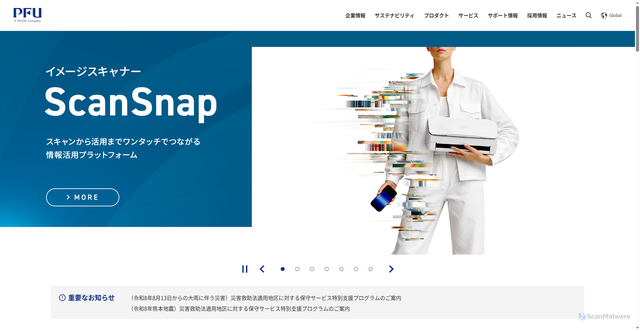 Security scan screenshot of https://www.pfu.fujitsu.com