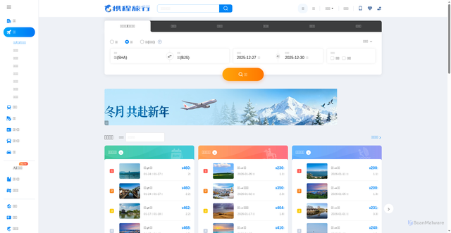 Security scan screenshot of https://flights.ctrip.com