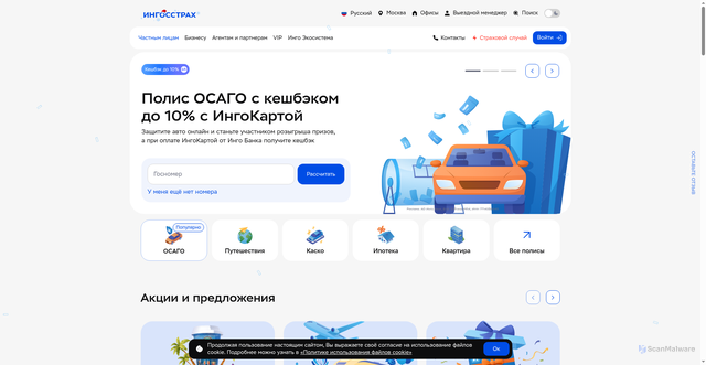 Security scan screenshot of https://ingos.ru