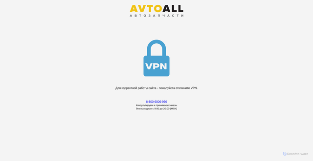 Security scan screenshot of https://avtoall.ru