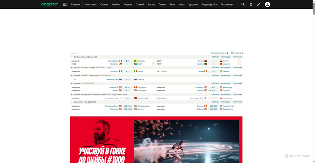 Security scan screenshot of https://s5o.ru