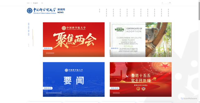 Security scan screenshot of https://news.ucas.ac.cn