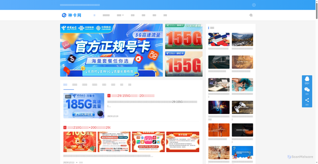 Security scan screenshot of https://xingsuyun58.com