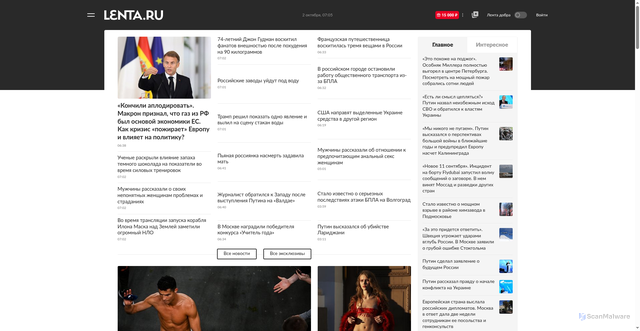Security scan screenshot of https://www.lenta.ru