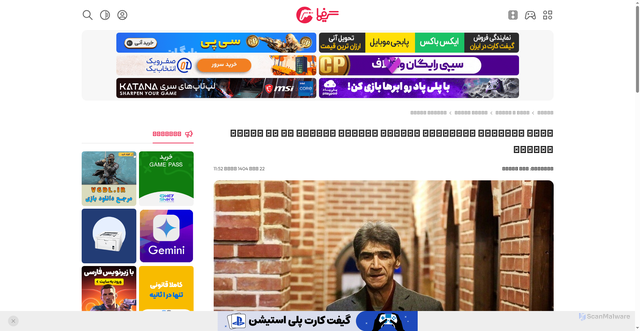 Security scan screenshot of https://gamefa.com/1240093/nasser-taghvaei-renowned-iranian-cinema-director-dies-at-84/