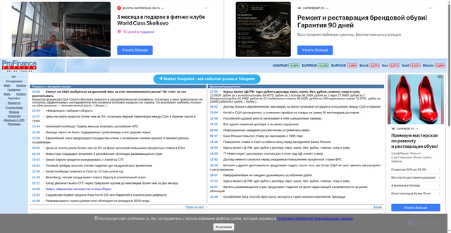 Security scan screenshot of https://profinance.ru