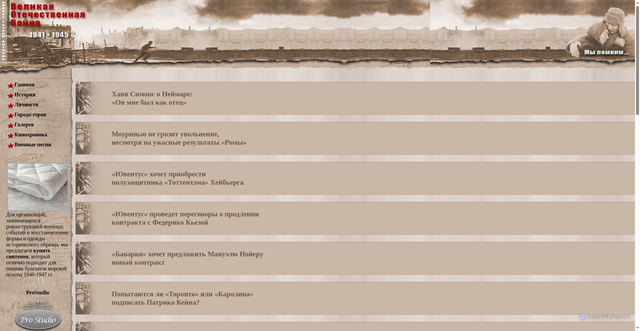 Security scan screenshot of https://bigwar.msk.ru