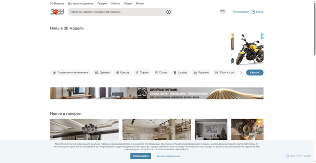 Security scan screenshot of https://b6.3ddd.ru