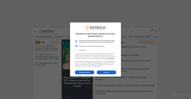 Security scan screenshot of https://fontanka.ru