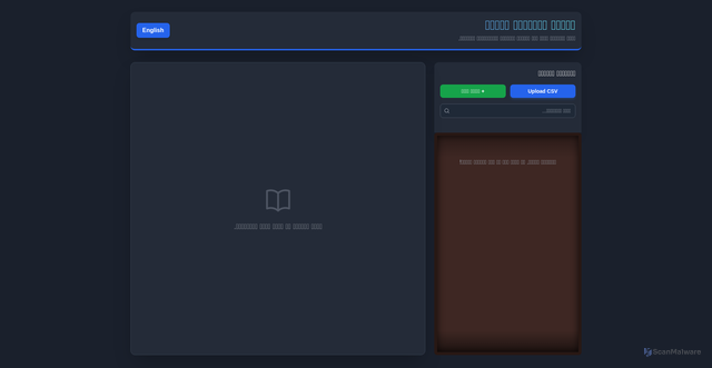 Security scan screenshot of https://lib-exh-kh7x02b4c4.edgeone.app/