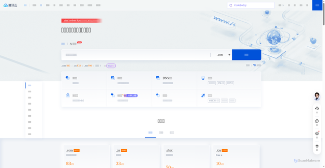 Security scan screenshot of https://dnspod.qcloud.com