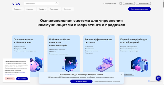 Security scan screenshot of https://comagic.ru