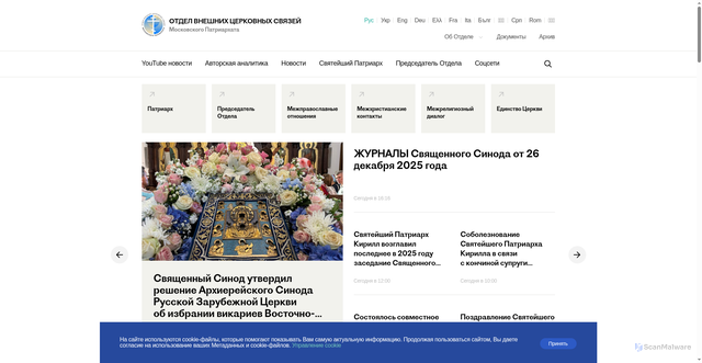 Security scan screenshot of https://mospat.ru