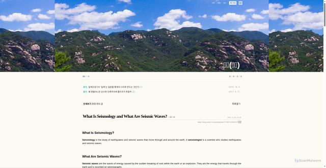 Security scan screenshot of https://blog.naver.com/PostView.naver?blogId=gumdansan21&logNo=130134560024