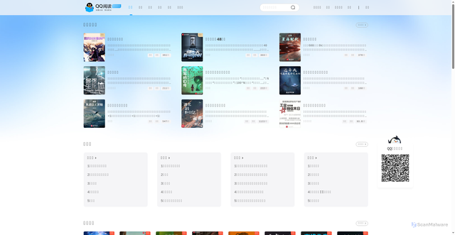 Security scan screenshot of https://m.imobile.qq.com