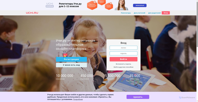 Security scan screenshot of https://assets.uchi.ru