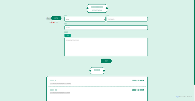 Security scan screenshot of https://sxrmlxxjylhd-rxgijdejo2.zh-cn.edgeone.cool/%E4%BA%91%E7%AB%AF%E7%A5%AD%E8%8B%B1%E7%83%88.html