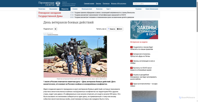 Security scan screenshot of https://www.pnp.ru/social/den-veteranov-boevykh-deystviy.html