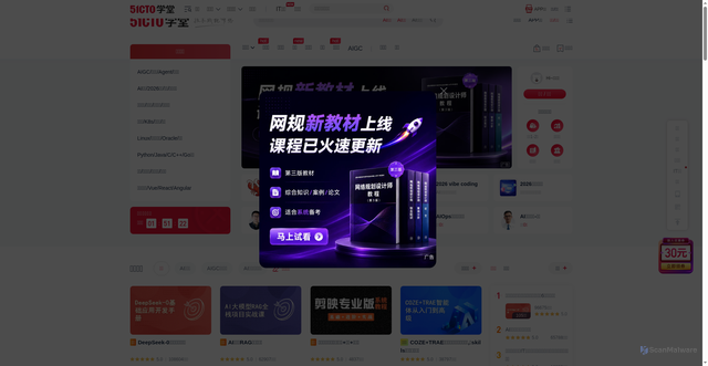 Security scan screenshot of https://edu.51cto.com