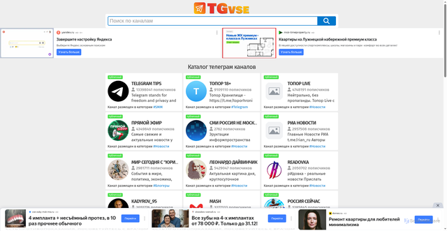 Security scan screenshot of https://www.tgvse.ru