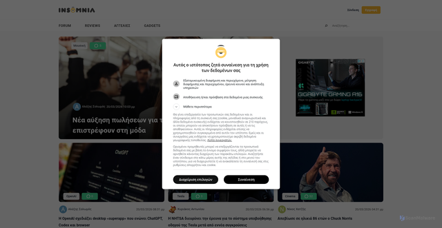 Security scan screenshot of https://insomnia.gr