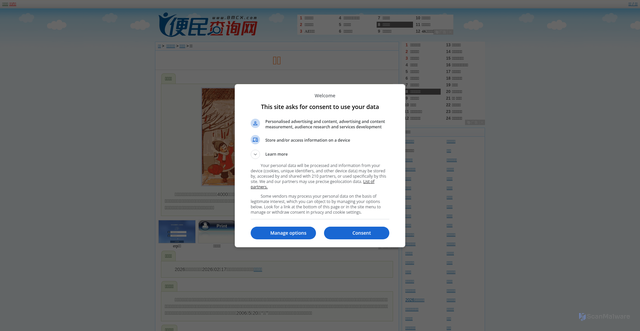 Security scan screenshot of https://wannianrili.bmcx.com/chunjie__jieri/