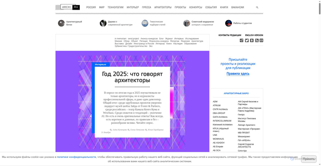 Security scan screenshot of https://archi.ru