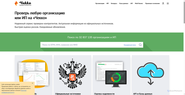 Security scan screenshot of https://checko.ru