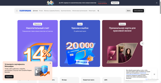 Security scan screenshot of https://gazprombank.ru