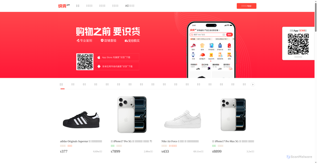 Security scan screenshot of https://shihuo.cn