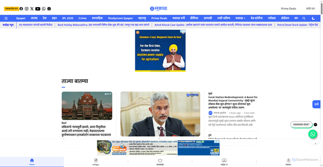 Security scan screenshot of https://esakal.com