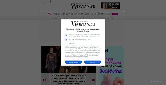 Security scan screenshot of https://www.woman.ru