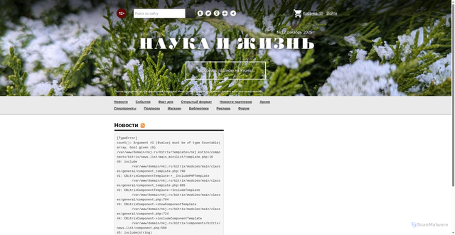 Security scan screenshot of https://nkj.ru