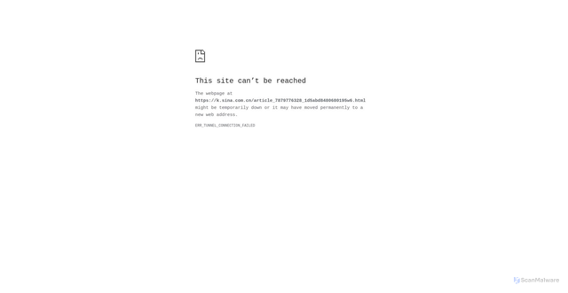 Security scan screenshot of https://k.sina.com.cn/article_7879776328_1d5abd8480680195w6.html