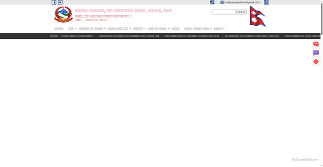 Security scan screenshot of https://udayapurgadhimun.gov.np/