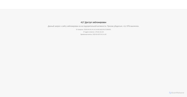 Security scan screenshot of https://pochta.ru
