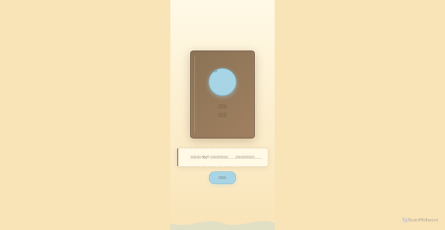 Security scan screenshot of https://steep-magenta-bd8fdxtvjt-i100henba6.edgeone.app/