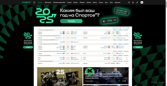 Security scan screenshot of https://sports.ru