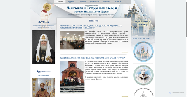 Security scan screenshot of https://norilskeparhia.ru