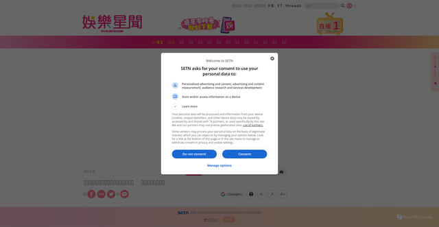 Security scan screenshot of https://star.setn.com/news/1187259