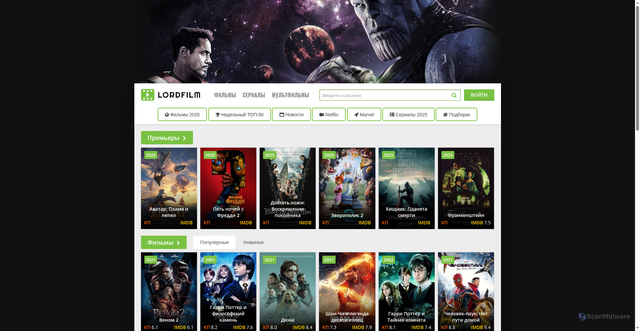 Security scan screenshot of https://gh.lordfilm17.ru